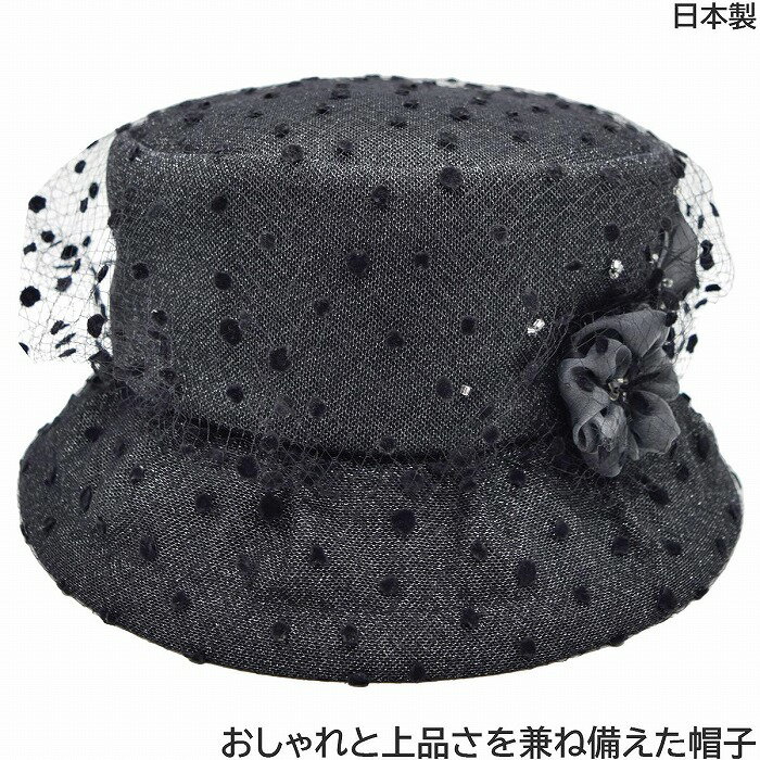 国産 日本製 メリーベーシック レディース ハット merry basic おしゃれ ブラック 黒 婦人 帽子 秋冬 668373【あす楽対応 送料無料】