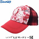 ウサハナ 子供 キッズ ジュニア キャップ Usahana 小さいサイズ レッド 赤 帽子 秋冬 7571005【あす楽対応 希望者オマケ付】