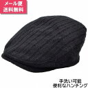 【1000円ポッキリ】ハンチング帽子 メンズ 秋冬 ジェネット Genet ハンチング帽3 ブラック 黒 父の日 紳士 レディース 母の日 婦人 ギフト 男女兼...