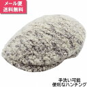 【 1000円ポッキリ 送料無料 】ハンチング帽子 メンズ 秋冬 ポルカドット polcadot ハンチング帽4 アイボリー 小さいサイズ 父の日 紳士 レディ...