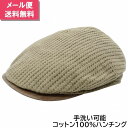 【 1000円ポッキリ 送料無料 】ハンチング帽子 メンズ 秋冬 ポルカドット polcadot ハンチング帽5 ベージュ 小さいサイズ 父の日 紳士 レディー...