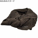 セレステ ラナ CELESTET RANA スヌード ダークブラウン 茶 メンズ 父の日 紳士 レディース 母の日 婦人 ギフト 男女兼用 秋冬 HW839【あす楽対応 希望者オマケ付】