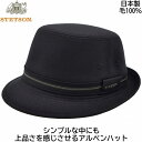 国産 日本製 ステットソン メンズ ウールアルペンハット STETSON 大きいサイズ WOOL ALPEN HAT ブラック 黒 紳士 帽子 秋冬 SE124...