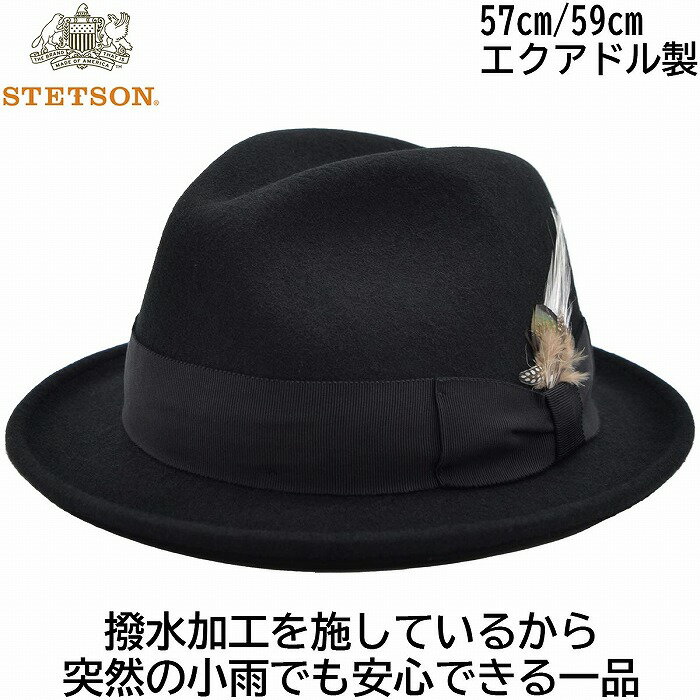 ステットソン メンズ レディース クラッシャブルウールハット STETSON はっ水 CRUSHABLE WOOL HAT ブラック 黒 紳士 婦人 男女兼用 帽子 秋冬 SE217 011