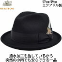 ステットソン メンズ レディース クラッシャブルウールハット STETSON はっ水 CRUSHABLE WOOL HAT ブラック 黒 紳士 婦人 男女兼用 ...