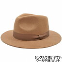 フェルト 中折ハット メンズ 中折れ帽 秋冬 レディース ウール中折れハット キャメル ブラウン 紳士 婦人 男女兼用 帽子 TCC2026【あす楽対応 希望者...