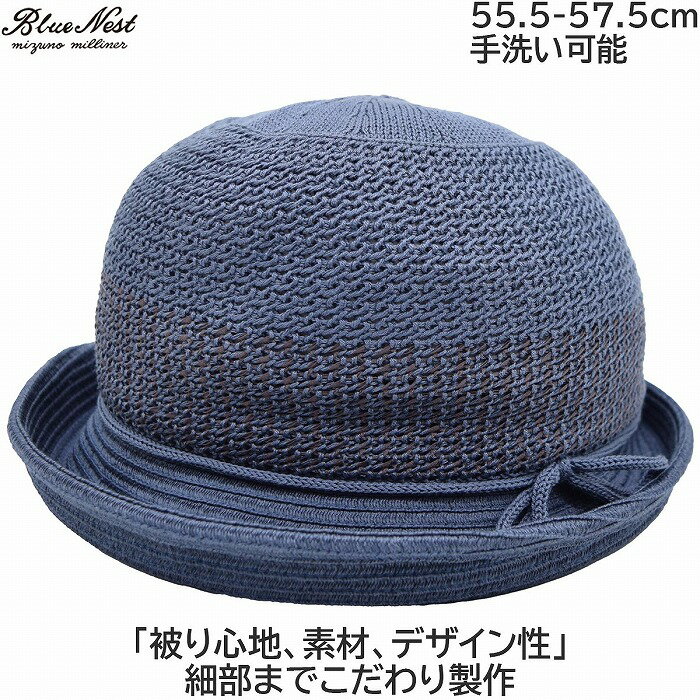 楽天帽子＆ウィッグ・セシボン国産 日本製 ブルーネスト レディース セーラーハット Blue Nest UV ネイビー 紺 婦人 帽子 春夏 10-23103【あす楽対応 送料無料】