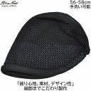 レディース 室内 帽子 シルク ニット 薄手 夏用 国産 日本製 ブルーネスト 薄手シルクニット帽 Blue Nest ブラック 黒 手洗い 脱毛対策 医療帽子...