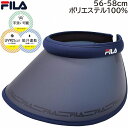 サンバイザー レディース スポーツ フィラ UV 紫外線対策 FILA 帽子 ネイビー 紺 運動会 母の日 ギフト 婦人 UVケア 春夏 112-313202 ...