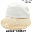 リングー レディース ジョッキーハット Ringoo UV オフホワイト 白 婦人 帽子 春夏 14-24109【あす楽対応 送料無料】