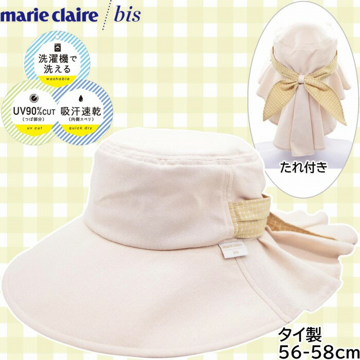 【クーポン配布中】マリクレールビス レディース チェック ギャザーハット GATHER HAT marie claire bis UV ベージュ 婦人 帽子 春夏 242058204【あす楽対応 希望者オマケ付】