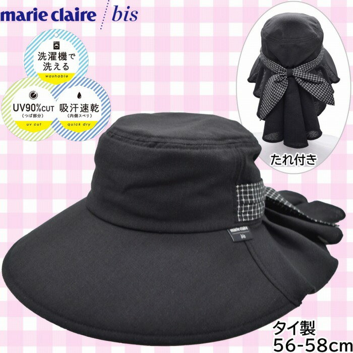 【クーポン配布中】マリクレールビス レディース チェック ギャザーハット GATHER HAT marie claire bis UV ブラック 黒 婦人 帽子 春夏 242058204【あす楽対応 希望者オマケ付】