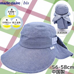 【27日9:59までクーポン配布】【母の日 ギフト】マリクレールビス レディース ジョッキーハット JOCKEY marie claire bis UV ネイビー 紺 婦人 帽子 春夏 242058302【あす楽対応 希望者オマケ付】