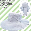 【メール便 送料無料 】 レディース タレ付きハット UV ライトグレー 婦人 帽子 春夏 310514【あす楽対応 希望者オマケ付】