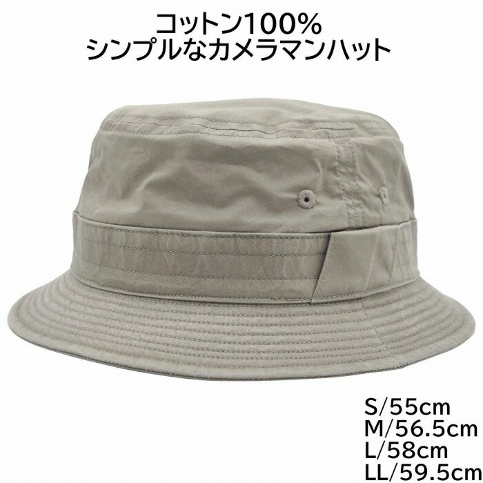 国産 日本製 バタフライ メンズ レディース カメラマンハット Butterfly バケットハット サハリハット 小さいサイズ カーキグリーン 紳士 婦人 帽子 春夏 EY190【あす楽対応 希望者オマケ付】