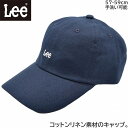 【27日9:59までクーポン配布】【母の日 父の日 ギフト】リー メンズ レディース DEEP CROWN CAP LINEN リネンディープクラウンキャップ Lee UV ネイビー 紺 紳士 婦人 男女兼用 帽子 春夏秋冬 240076612【あす楽対応 送料無料】