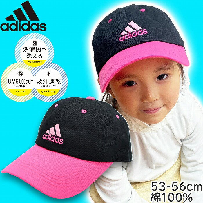 アディダス 子供 キッズ ジュニア コットンキャップ adidas 洗濯機で洗える UV ブラック 黒 帽子 春夏秋冬 241011500