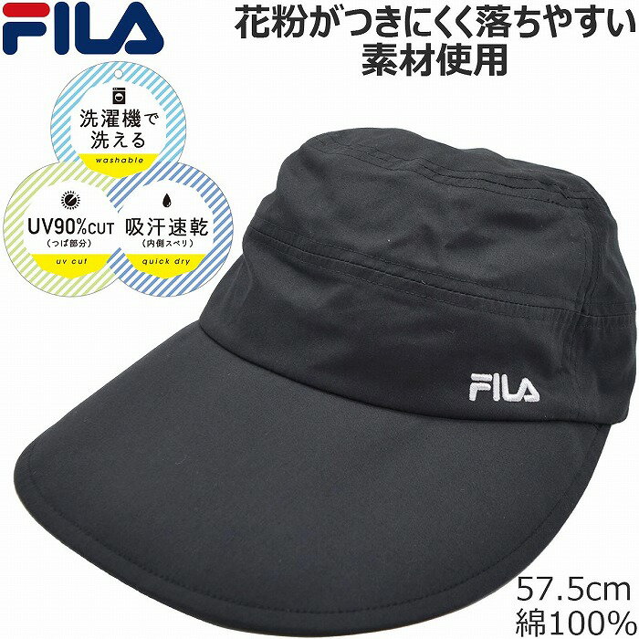 フィラ レディース ジョッキーキャップ FILA 洗濯機で洗える UV ブラック 黒 婦人 男女兼用 帽子 春夏 241013202