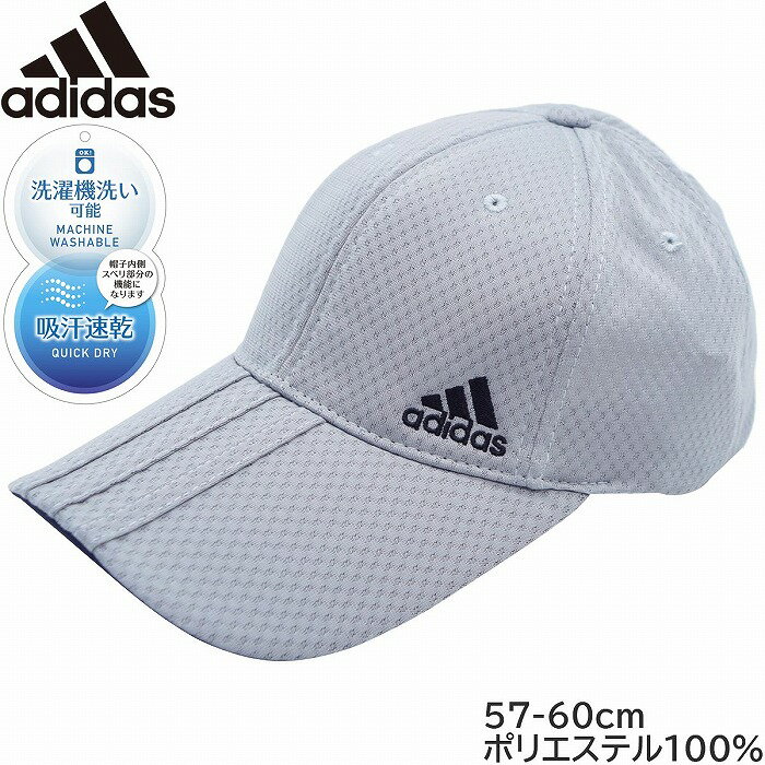 【父の日 ギフト】アディダス メンズ レディース メッシュキャップ adidas UV グレー 紳士 婦人 男女兼用 帽子 春夏秋冬 242011007【あす楽対応 希望者オマケ付】