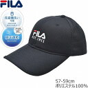フィラ メンズ レディース メッシュキャップ FILA 洗濯機で洗える UV ブラック 黒 紳士 婦人 男女兼用 帽子 春夏 242013001【あす楽対応 希...