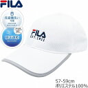 フィラ メンズ レディース メッシュキャップ FILA 洗濯機で洗える UV ホワイト 白 紳士 婦人 男女兼用 帽子 春夏 242013001【あす楽対応 希...