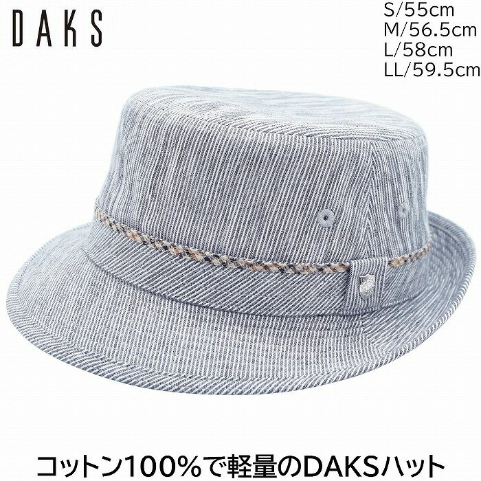 メンズ ハット アルペンハット DAKS 国産 日本製 ダックス 小さいサイズ 大きいサイズ グレー 紳士 帽子 涼しい 春夏 D1801