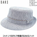 メンズ ハット アルペンハット DAKS 国産 日本製 ダックス 小さいサイズ 大きいサイズ グレー 紳士 帽子 涼しい 春夏 D1801【あす楽対応 送料無料...