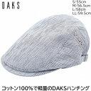 ハンチング帽子 ハンチング帽 メンズ 夏用 大きいサイズ 小さいサイズ 国産 日本製 ダックス DAKS グレー 紳士 帽子 春夏 D1802【あす楽対応 送料...