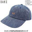 【 父の日ギフト 早割 】ダックス DAKS コットンキャップ メンズ 国産 日本製 小さいサイズ 大きいサイズ ネイビー 紺 紳士 帽子 父の日 プレゼント ...