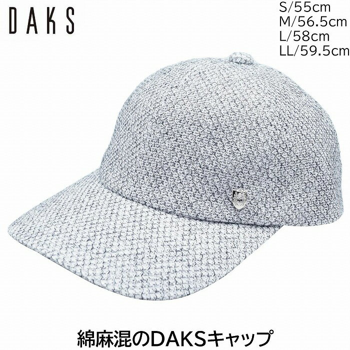 ダックス プレゼント メンズ 【27日1:59までクーポン配布】【父の日 ギフト】ダックス DAKS メッシュキャップ メンズ 国産 日本製 小さいサイズ 大きいサイズ グレー 紳士 帽子 父の日 プレゼント 春夏 D1808【あす楽対応 送料無料】