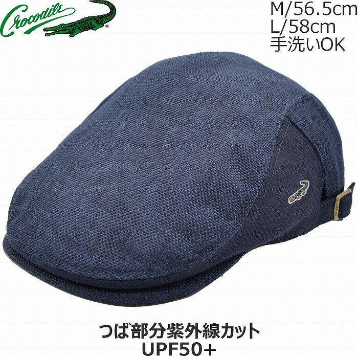 メンズ ハンチング帽 クロコダイル CROCODILE UVカット ネイビー 紺 紳士 帽子 春夏 HC319