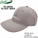 【 父の日ギフト 早割 】クロコダイル メンズ キャップ CROCODILE 吸水速乾 ベージュ 紳士 帽子 春夏 HC712【あす楽対応 送料無料】
