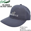 【 父の日ギフト 早割 】クロコダイル メンズ キャップ CROCODILE 吸水速乾 チャコールグレー 紳士 帽子 春夏 HC712【あす楽対応 送料無料】