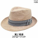 エッセンシャル メンズ ストローハット JAGGER013 ESSENTIAL ブラウン 茶 紳士 帽子 春夏 HR3G084【あす楽対応 送料無料】