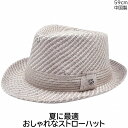 エッセンシャル メンズ 中折れ ストローハット JAGGER014 ESSENTIAL グレー 紳士 帽子 春夏 HR3G085【あす楽対応 送料無料】