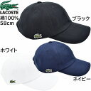 国産 日本製 ラコステ メンズ レディース コットンキャップ LACOSTE 深め 58cm 紳士 婦人 男女兼用 春夏秋冬 L1310【あす楽対応 送料無料】