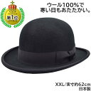 国産 日本製 エドハット メンズ レディース ボーラーハット 高級感 EDHAT ブラック 黒 大きいサイズ 父の日 紳士 母の日 婦人 ギフト 男女兼用 帽子...