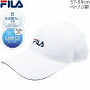 フィラ メンズ レディース メッシュキャップ FILA UV ホワイト 白 紳士 婦人 男女兼用 帽子 春夏 241013003【あす楽対応 希望者オマケ付】