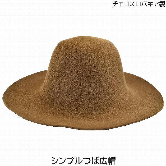 レディースつば広ハット56cmブラ...