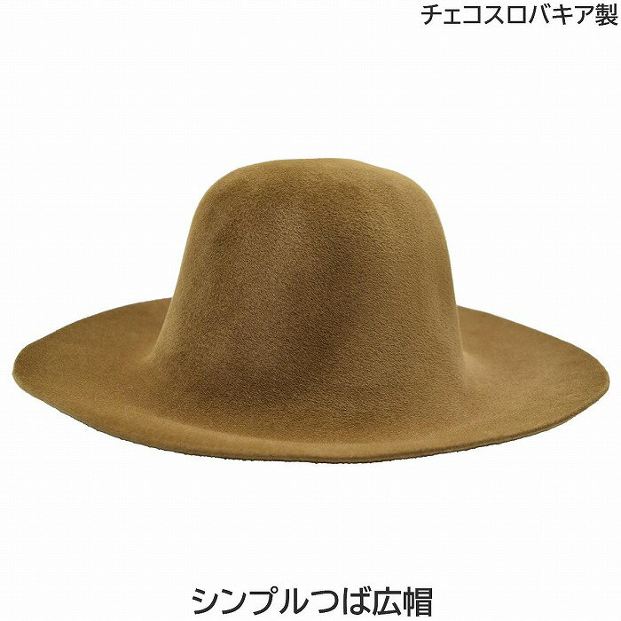 レディースつば広ハット56cmブラ...