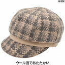 国産 日本製 モデリア メンズ レディース キャスケット MODELIA ベージュ 紳士 婦人 帽子 秋冬 7E702【あす楽対応 送料無料】