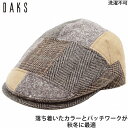 【27日9:59までクーポン配布】【父の日 ギフト】国産 日本製 ダックス メンズ レディース ハンチング帽 DAKS 小さいサイズ ベージュ 紳士 婦人 男女兼用 帽子 秋冬 D3848【あす楽対応 送料無料】 その1