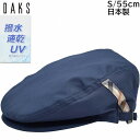 ハンチング帽子 メンズ DAKS ダックス ネイビー 紺 父の日 ギフト 紳士 サイズ調節可能 春夏秋冬 D4307【あす楽対応 送料無料】