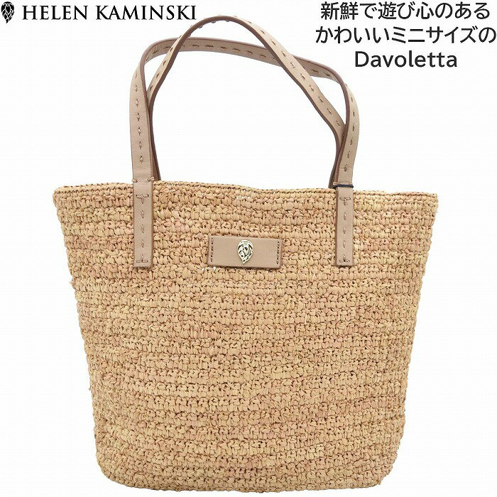 ヘレンカミンスキー バッグ ヌガー HELEN KAMINSKI Davoletta Mini トートバッグ ヌガー/ナット NOUGAT/NUT ブラウン レディース 婦人 春夏