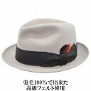 中折れハット メンズ 秋冬 国産 日本製 ノックス レディース KNOX 兎毛 グレー 紳士 婦人 ギフト 男女兼用 帽子 KST302【あす楽対応 送料無料】