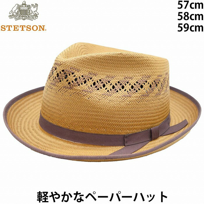 【27日1:59までクーポン配布】【父の日 ギフト】ハット メンズ ステットソン STETSON ペーパーハット 化粧箱付き マスタード ブラウン 茶 UVケア メンズ 父の日 ギフト 紳士 帽子 春夏 ST143【あす楽対応 送料無料】