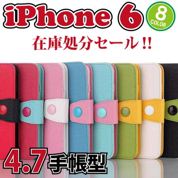 iphone6 iphone6s 手帳型 ケース カラーダイアリー アイフォンケース 手帳 レザー調 iphone6カバー iphone6 手帳 iphone6 ケース iphone6 財布 アイフォン6 ステッチ カバー iPhoneケース