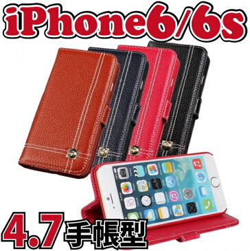 iphone6s 手帳型 本革 ケース アイフォンケース 手帳型ケース iphone6カバー iphone6s 手帳 iphone6s 財布 アイフォン6s ステッチ カバー iPhoneケース レザー