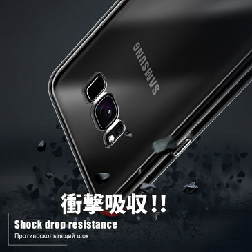 ギャラクシーs8 カバー ソフトケース galaxy s8 ケース 背面カバー シリコンケース ギャラクシーs8 カバーソフトカバー 透明カバー s8【SC-02J SCV36】s8+【SC-03J SCV35】