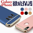 Galaxy S7 edge S8 S8 カバー ギャラクシー s9 s9 ケース 背面カバー(SC-02H SCV33) iPhoneXS XR XS MAX iPhone8 plus ギャラクシーs7エッジ s7edge ハードケース 背面ケース s8(SC-02J SCV36) s8 (SC-03J SCV35) s9(SC-02K SCV38) s9 (SC-03K SCV39)note8